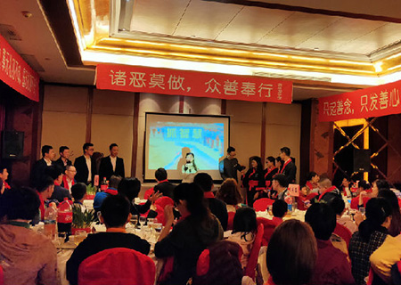 常懷感恩之心，不忘使命初心 ——2020感恩祈福年會圓滿落幕